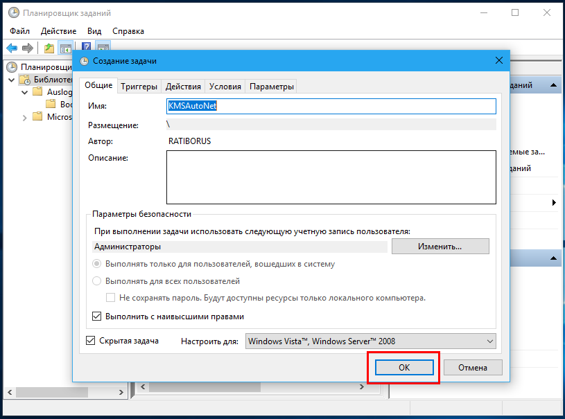 Работа с планировщиком заданий windows | helpme-it