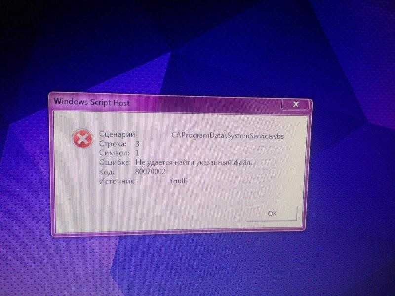 Как исправить ошибку 0xc0000001?