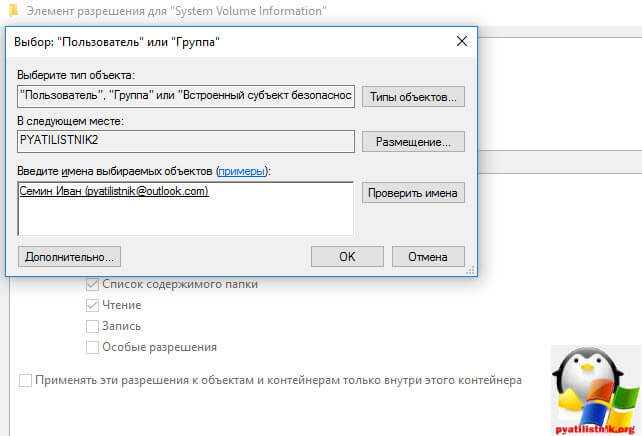 Для чего нужна папка system volume information?