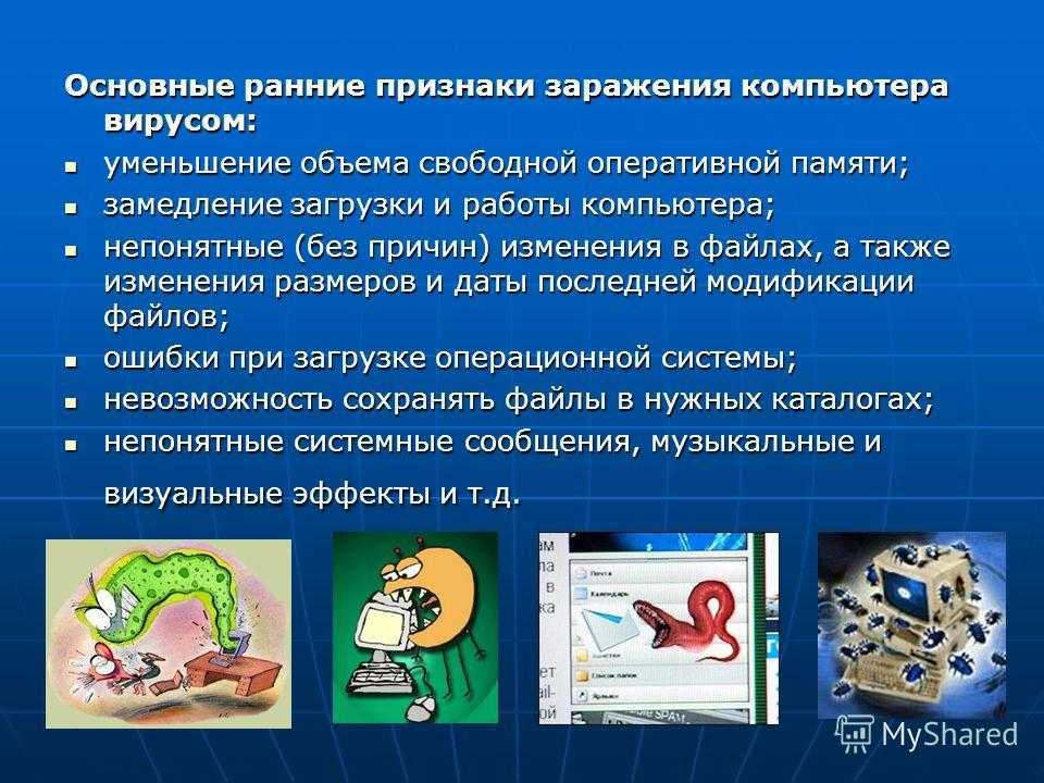 Virustotal.com — онлайн сервис проверки на вирусы