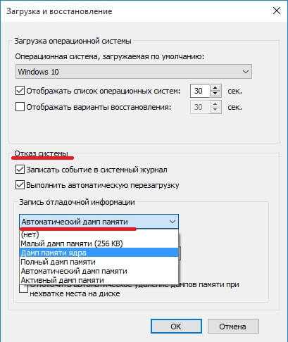 Можно ли удалить файлы дампов памяти в Windows 10 и способы это сделать: вручную или с помощью встроенных системных утилит очистки диска