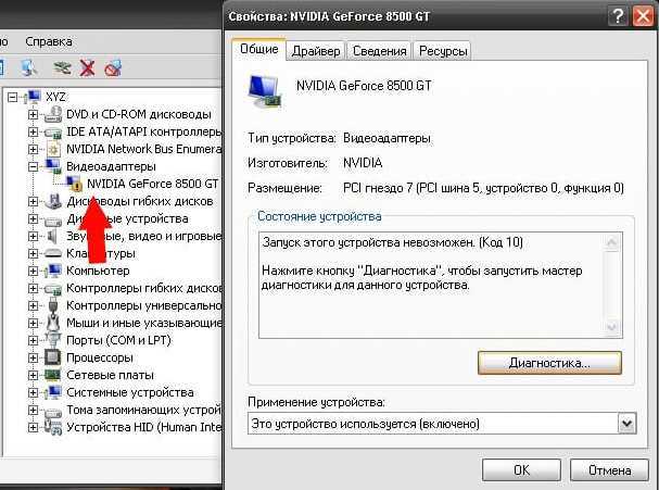 Запуск этого устройства невозможен код 10 в windows 10: инструкция по устранению сбоя