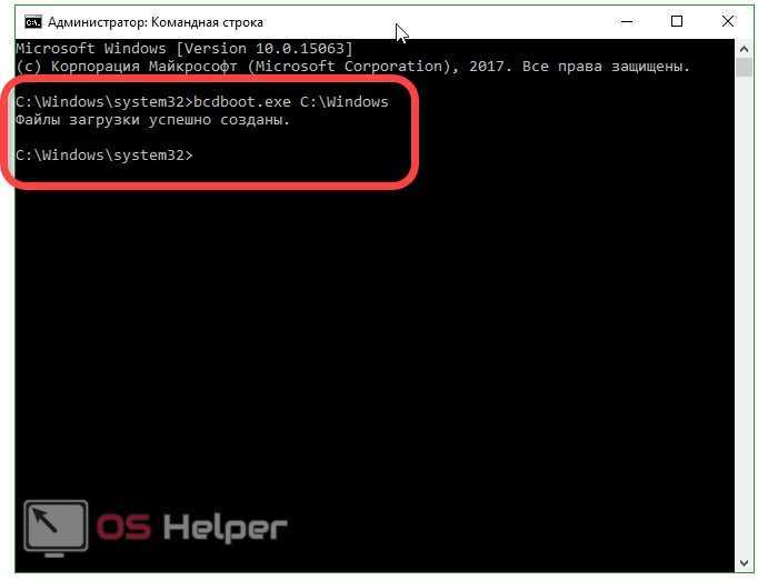 Восстановление загрузчика windows 7 — 3 способа