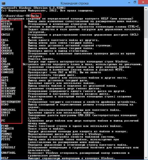Командная строка (cmd) windows и её команды...