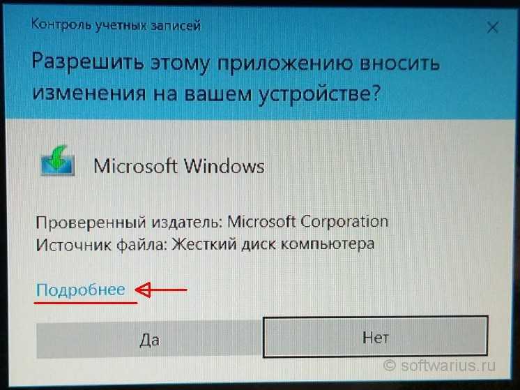 Как отключить в windows 10 контроль учетных записей?