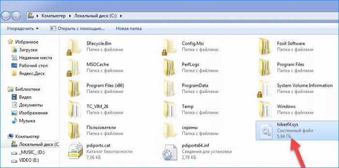 Зачем нужен файл hiberfil.sys в windows 10 и как его удалить?