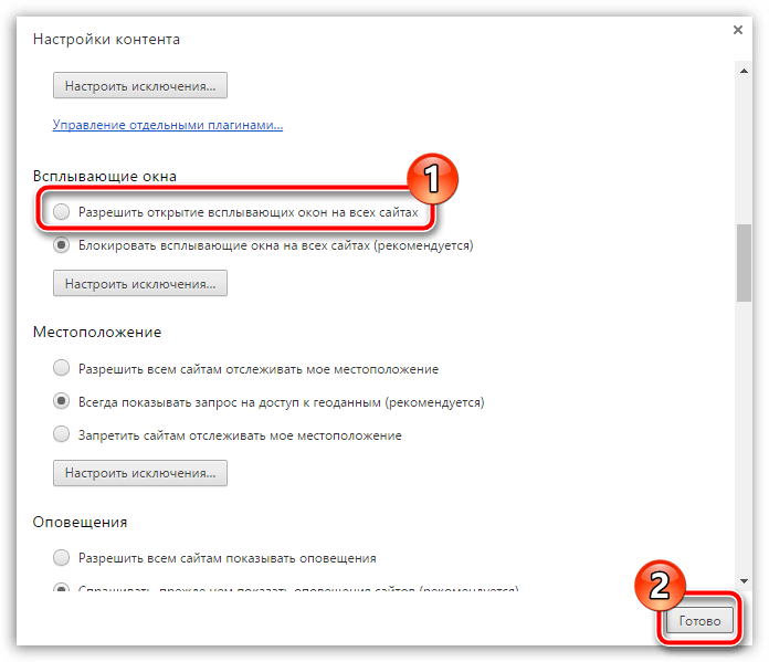 Как почистить гугл хром от вирусов и рекламы