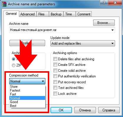 Как максимально сжать файл в winrar