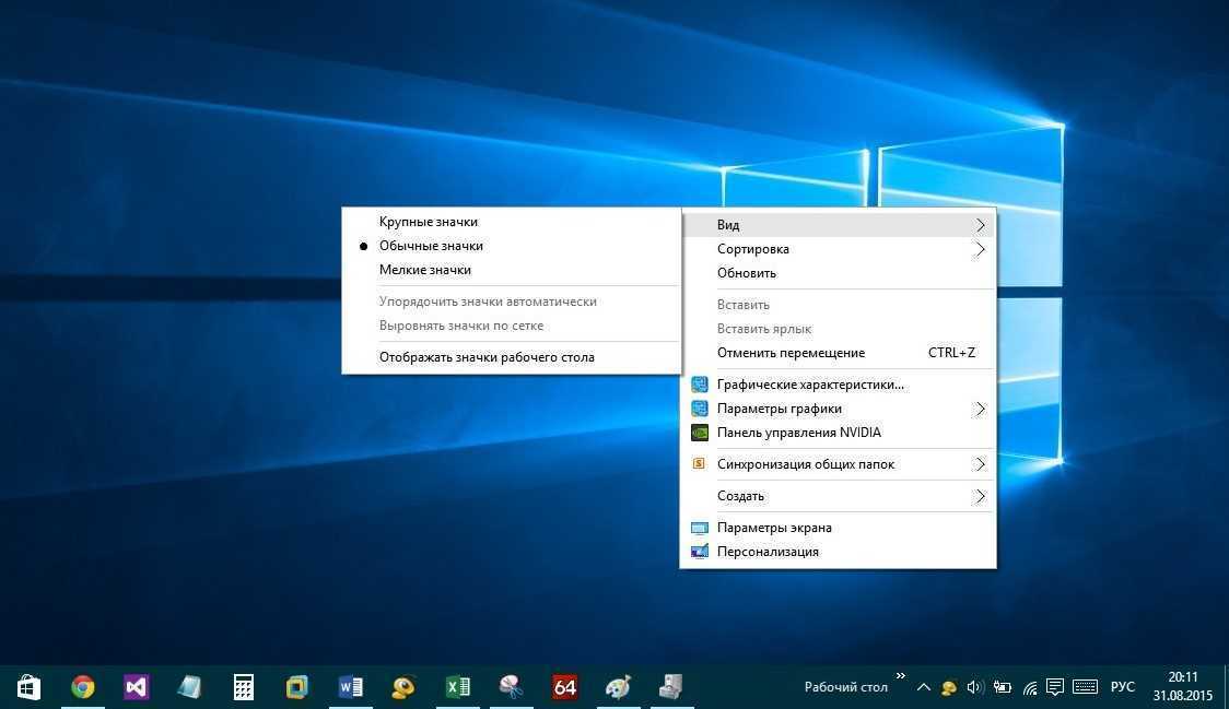 Как сделать невидимый ярлык на рабочем столе windows