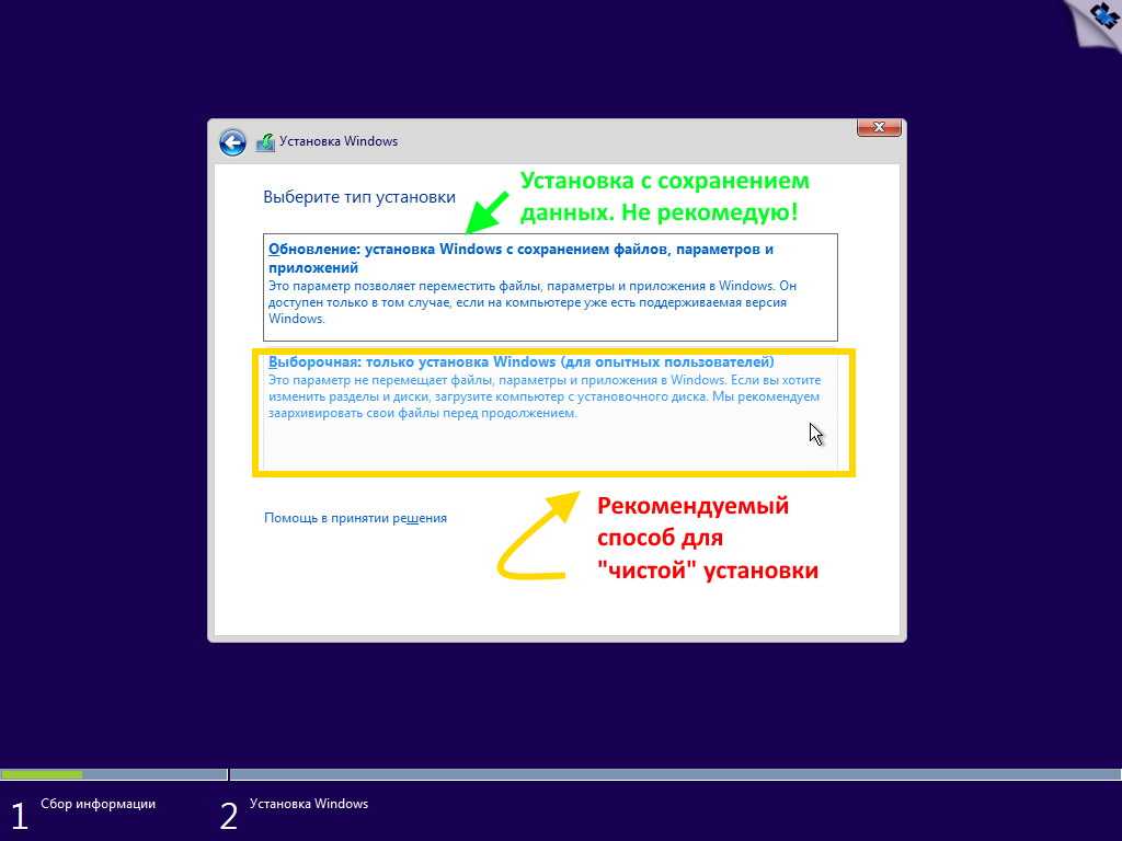 Установка windows 10 c флешки. подробная инструкция