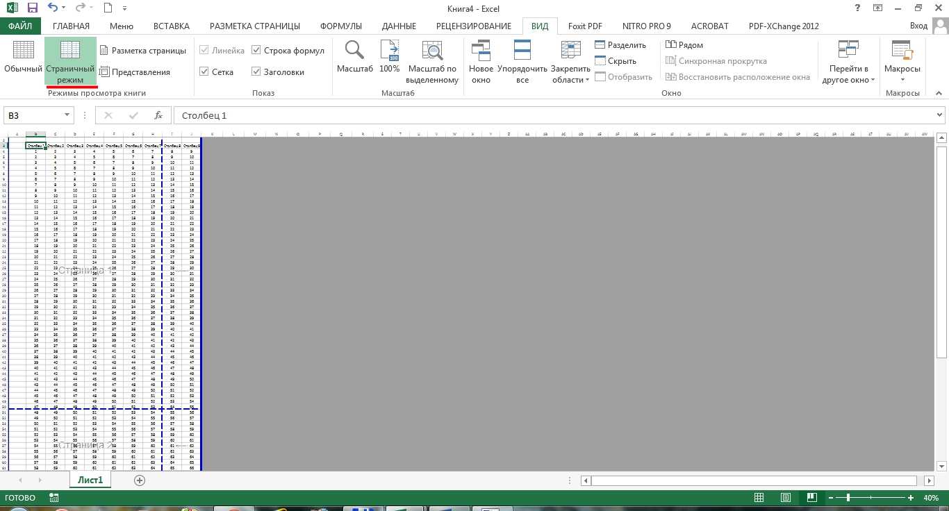 Не отображаются листы в excel
