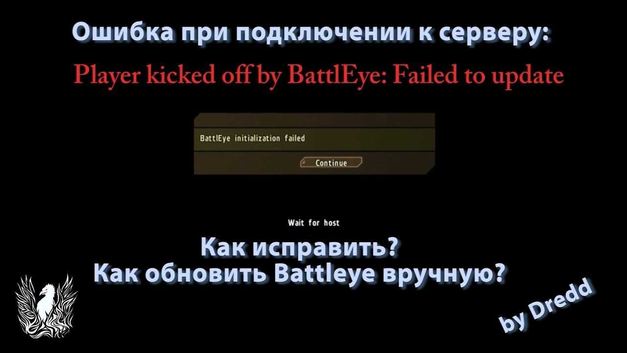 Failed to initialize battleye service driver load error 1450 - что за ошибка?