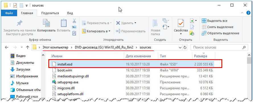 Soft, интернет, безопасность: новости, статьи, советы, работа: что такое формат .esd и как конвертировать образ формата .esd в .iso / windows 10. практика