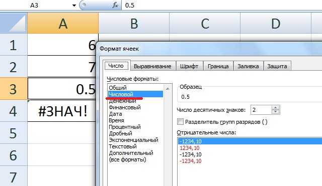 Не суммируются ячейки в excel?