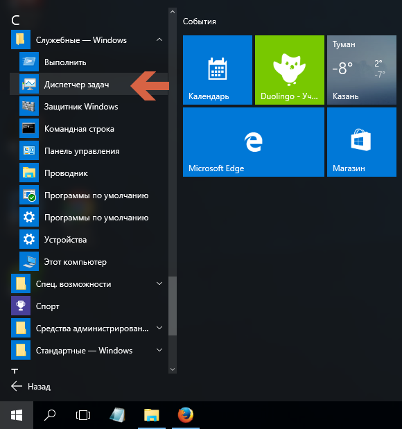 Панель инструментов в windows 10