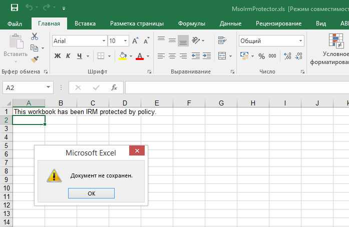 Данная ошибка Приложение Microsoft Excel не удается вставить данные появляется только в том случае когда вы открыли excel как второе окно и работается с эксель документами на более чем двух мониторах