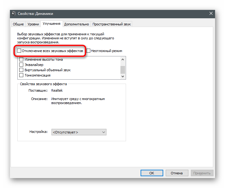 Настройка звука на компьютере windows 10: программы для регулировки и как улучшить