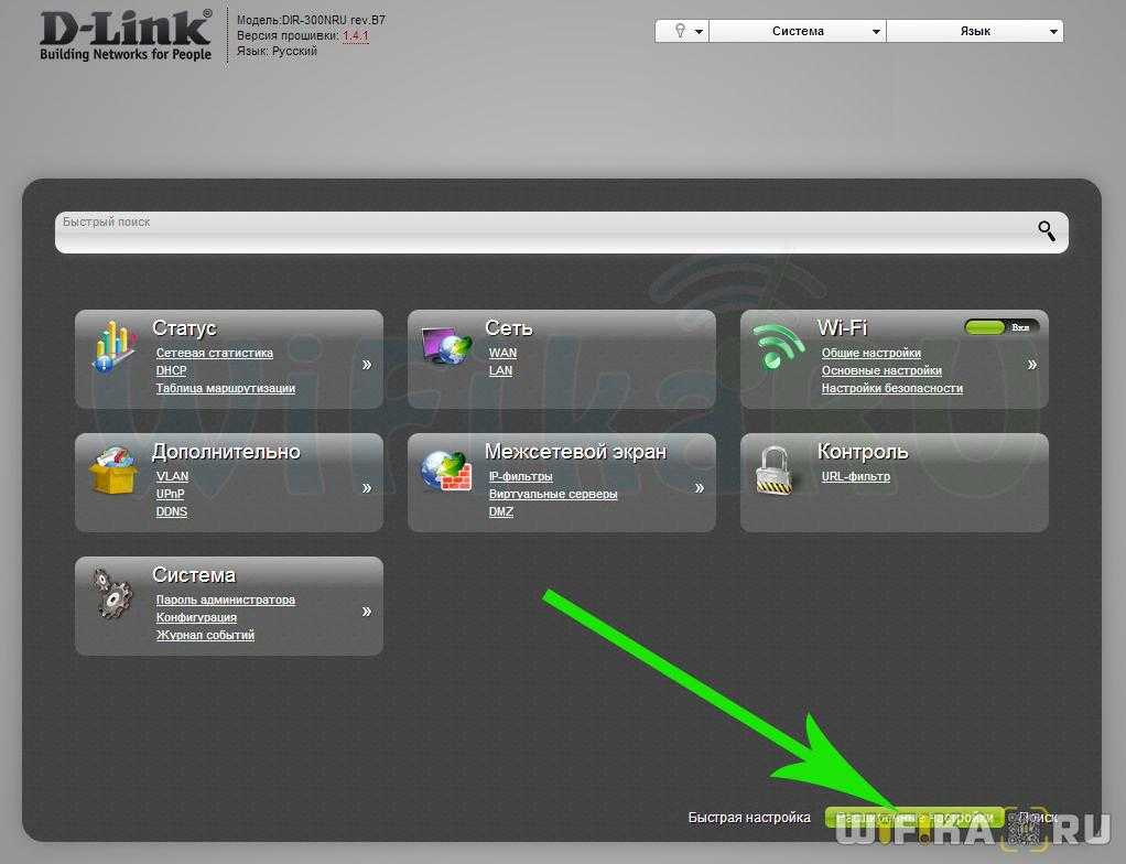 Настройка роутера d-link dir-300