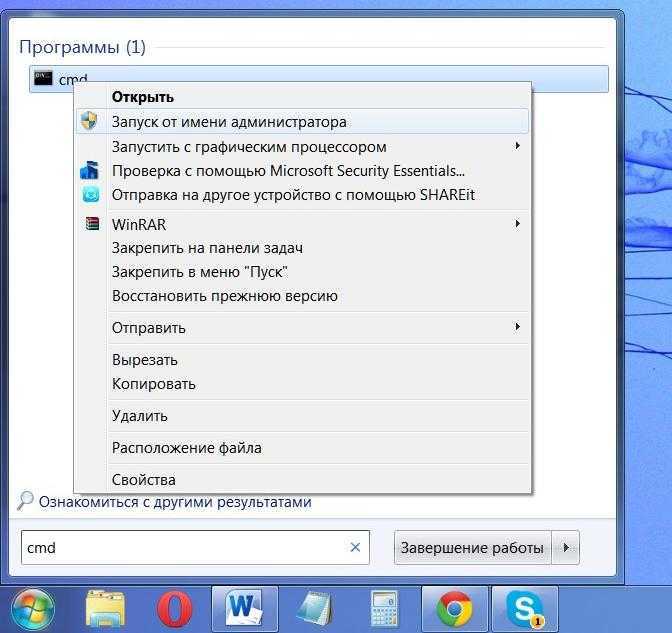 Как сделать себя администратором компьютера под управлением windows