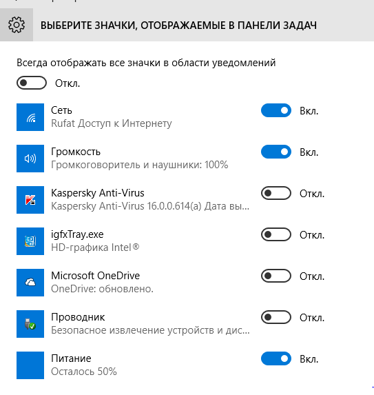 Как вернуть панель задач в windows 10