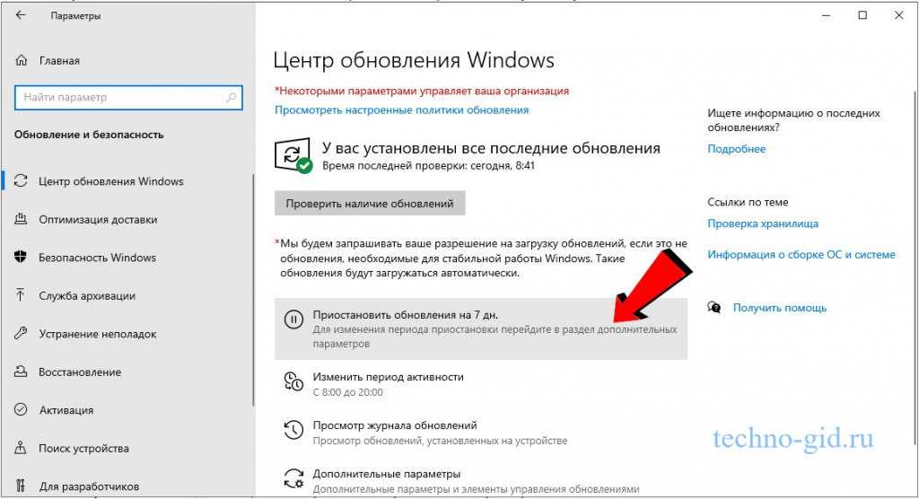 Удаление обязательных обновлений | блог по windows
