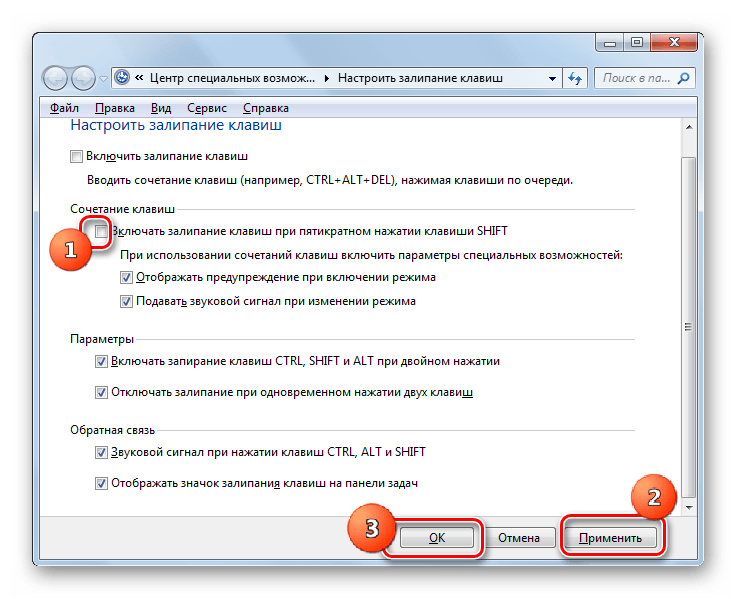 Как отключить залипание клавиш в windows | #окейгик