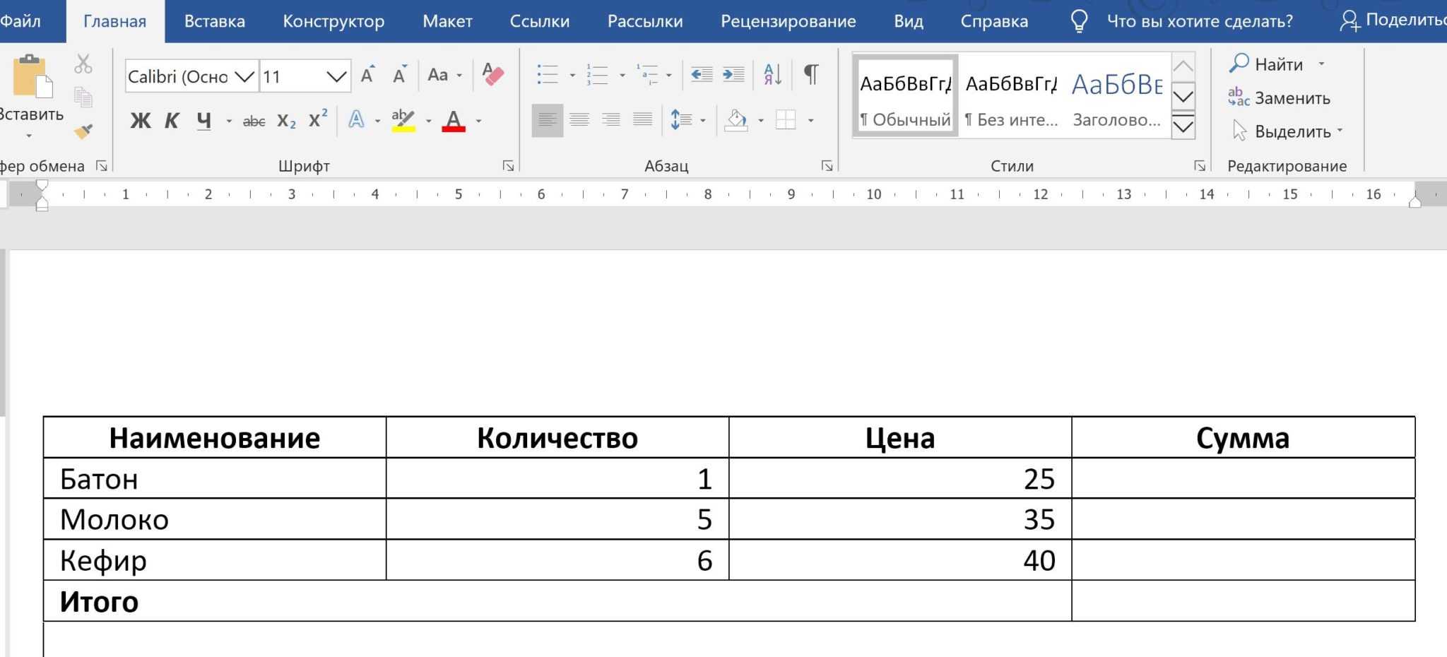 Как сделать таблицу в ворде, три способа замены excel
