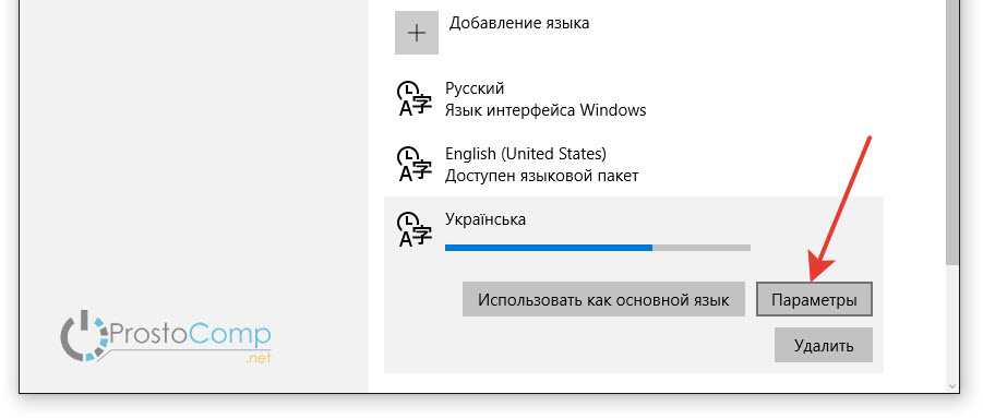 Как удалить неудаляемые языки в windows 10 – вадим стеркин