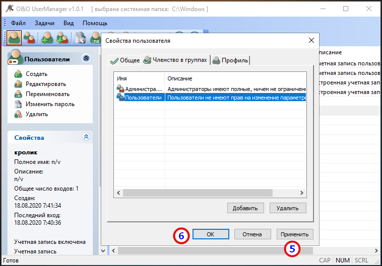 Как создать локальную учетную запись в windows 10 во время установки
