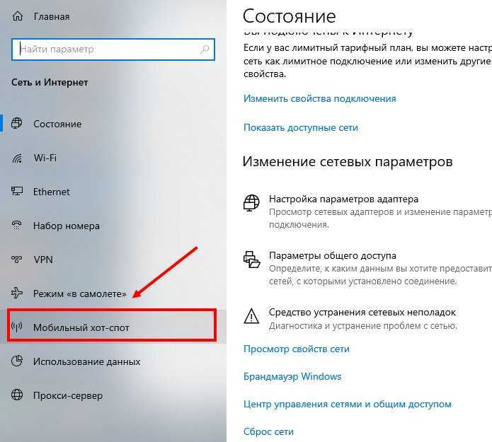 Как раздать вай-фай с ноутбука в windows 7,8,10