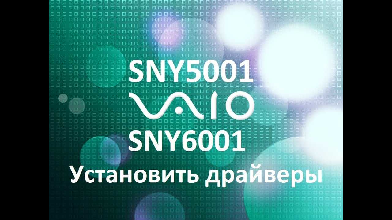 Как включить вай фай на ноутбуке сони — виндовс 7 и 10