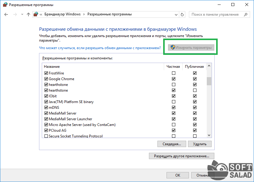 Как отключить брандмауэр windows 10