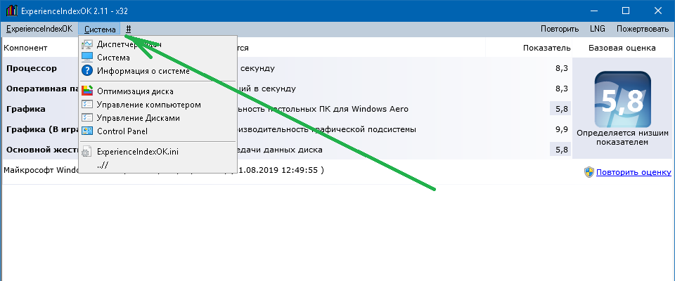 Оценка производительности в windows 10. как посмотреть индекс?