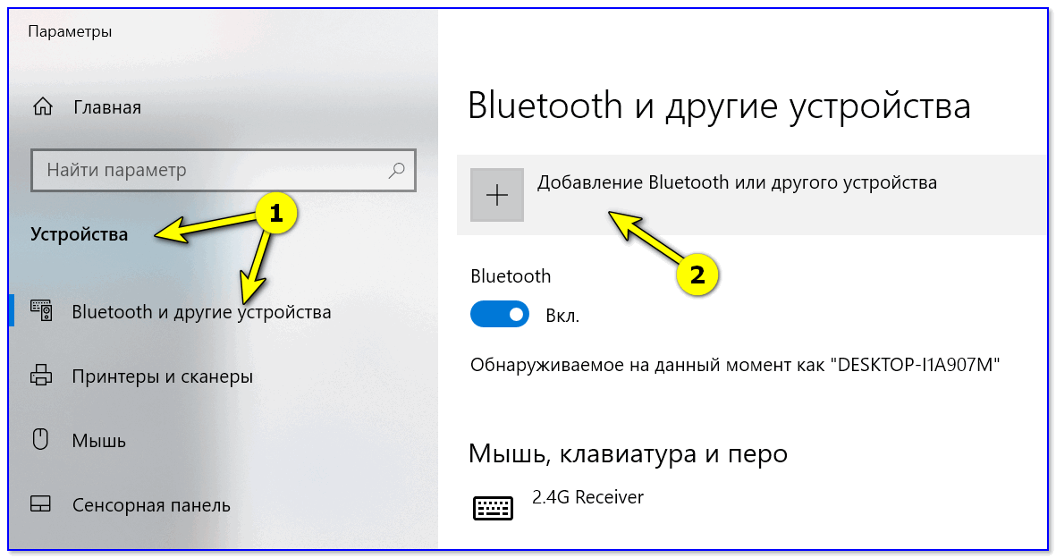 Как подключить airpods к компьютеру windows 10: инструкция по настройке