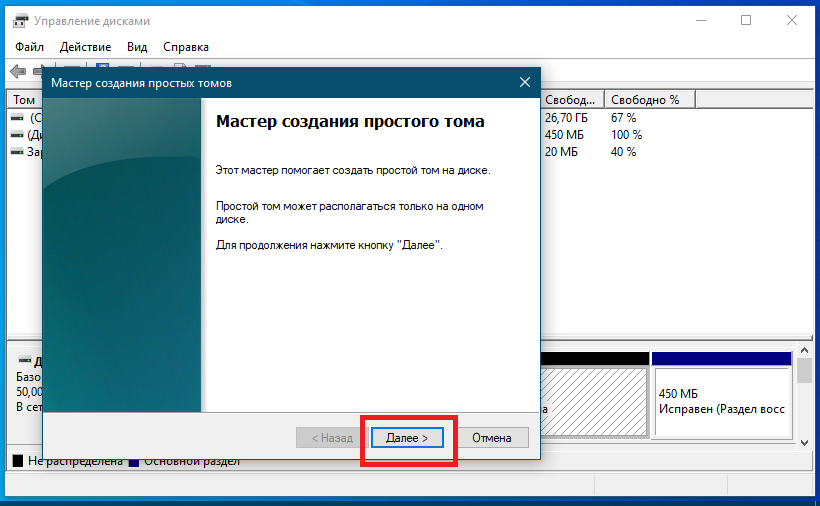 Увеличиваем диск c: без потери данных! 3 способа!