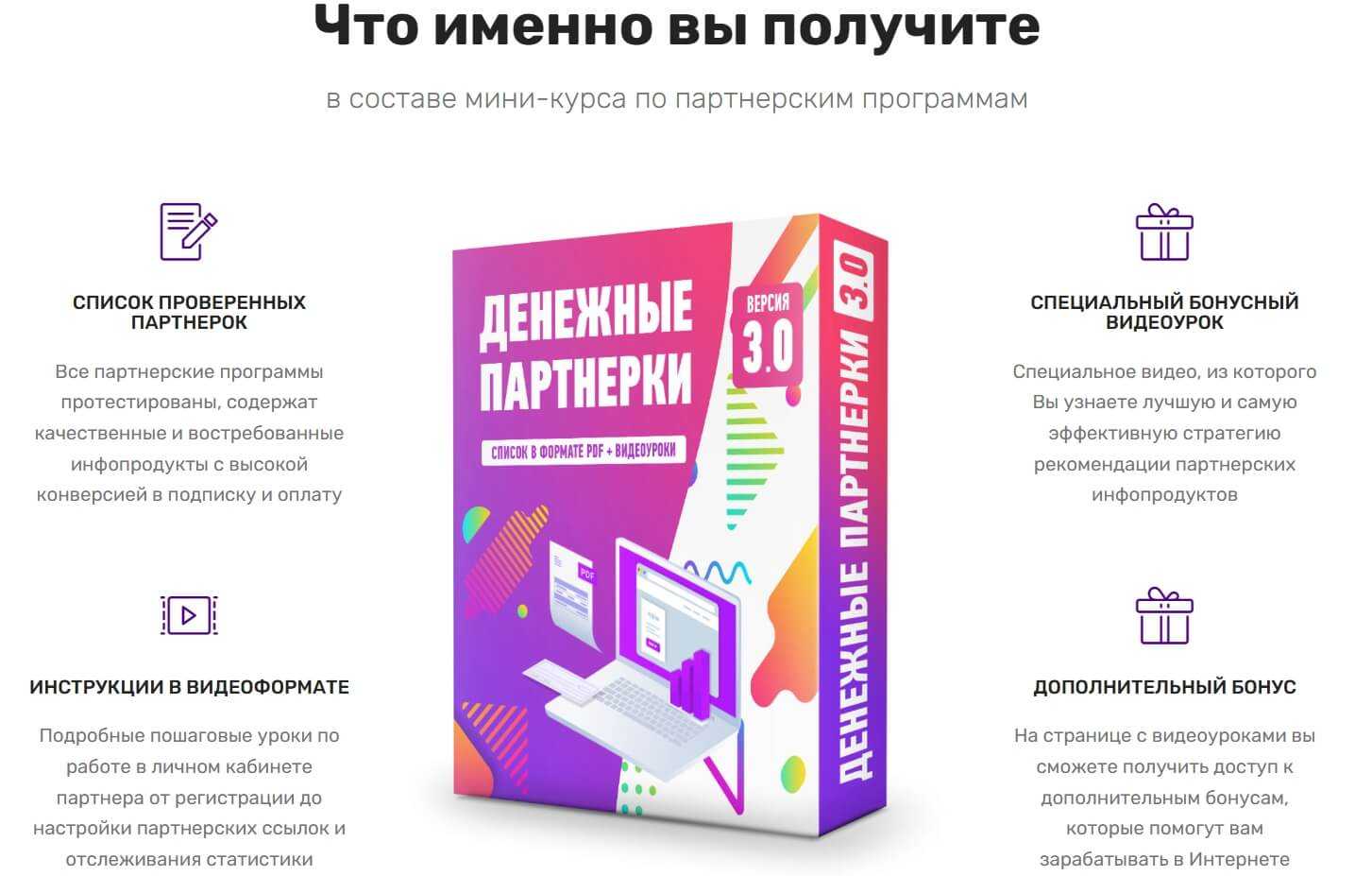 Как обманывают, предлагая пассивный доход?