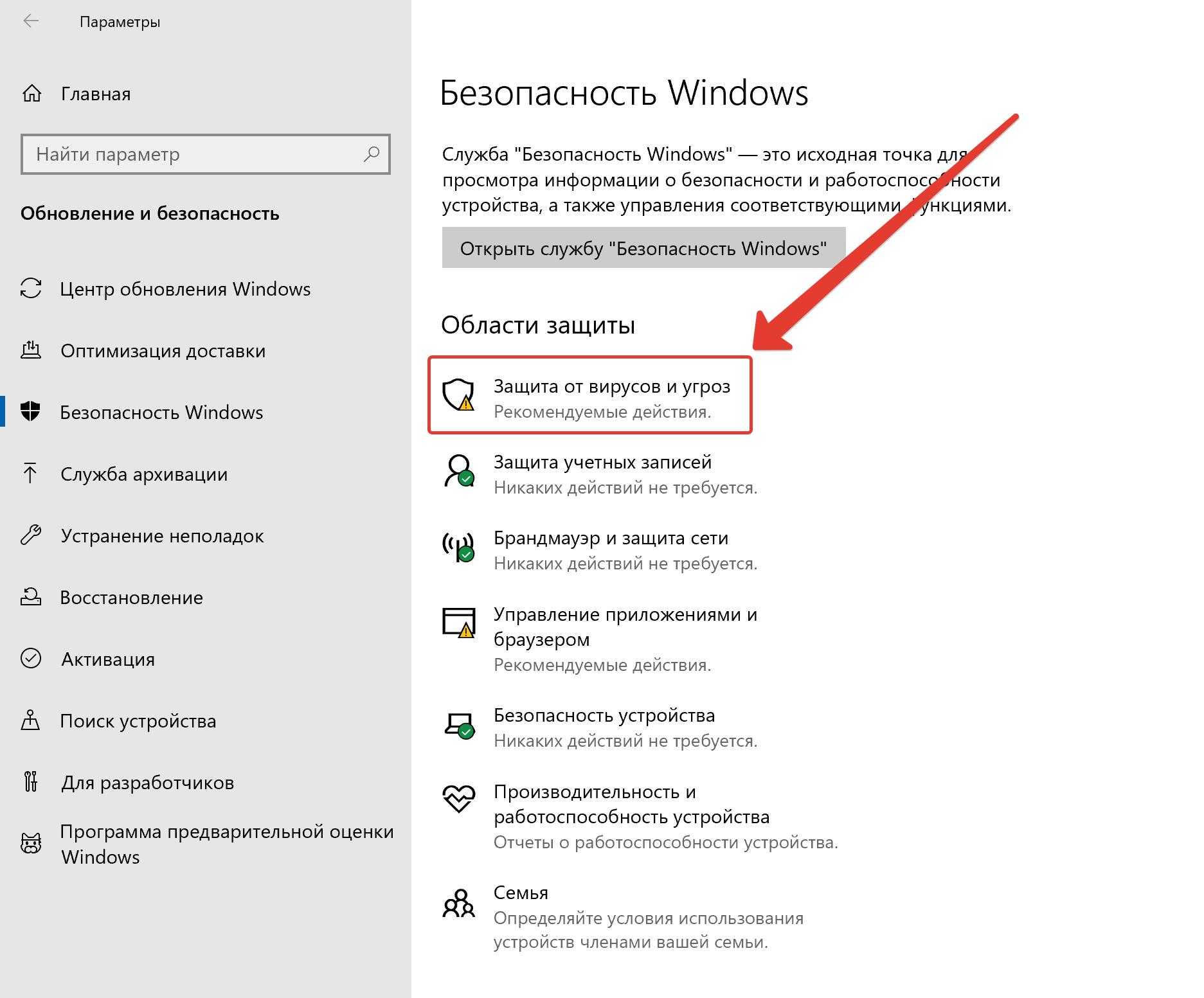 Убираем надпись тестовый режим windows 10 двумя методами