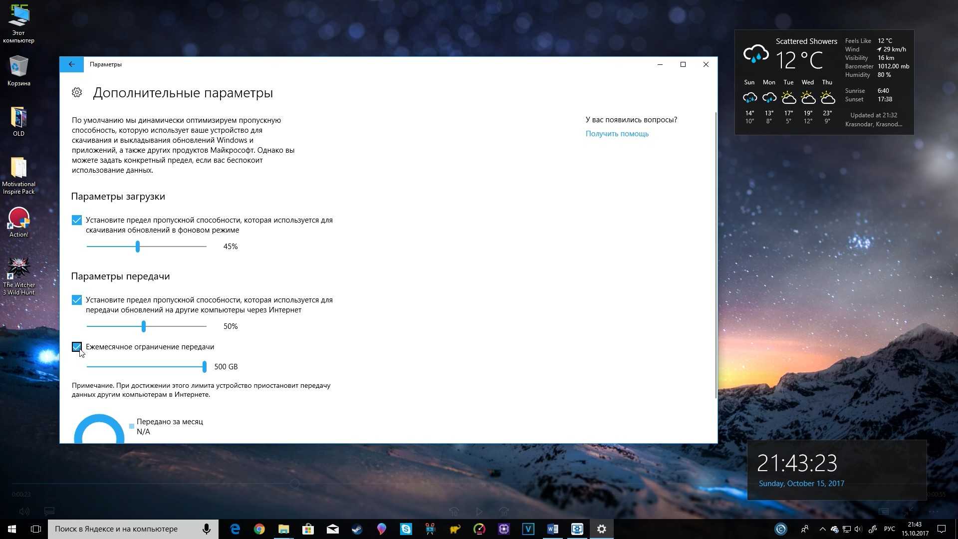 Обновление windows 10 в media creation tool