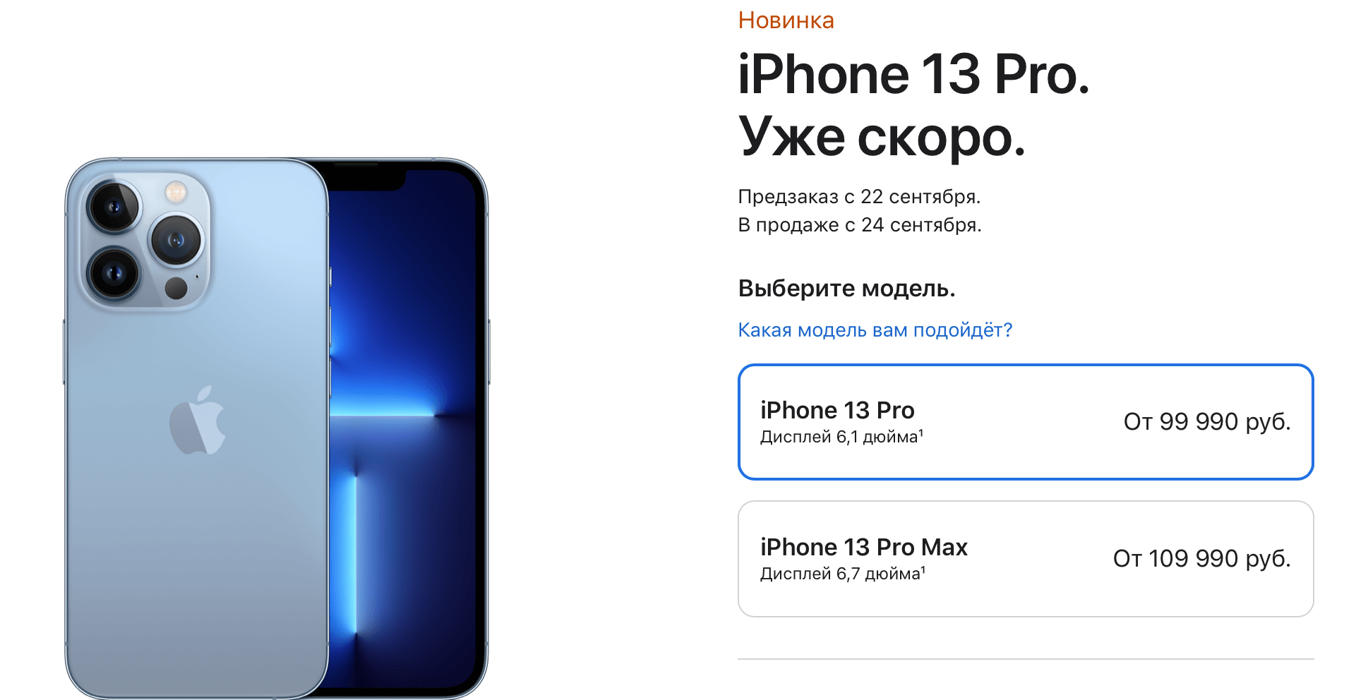 Когда выйдут iphone 13 и apple watch 7