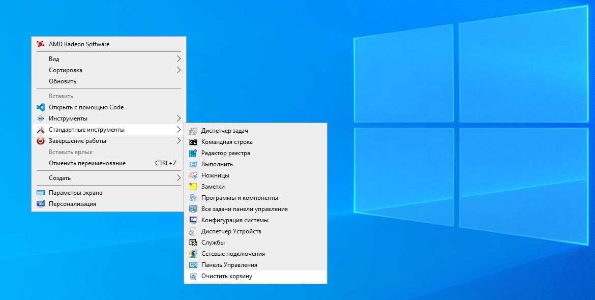 Как удалить изменить с помощью paint 3d из меню windows 10