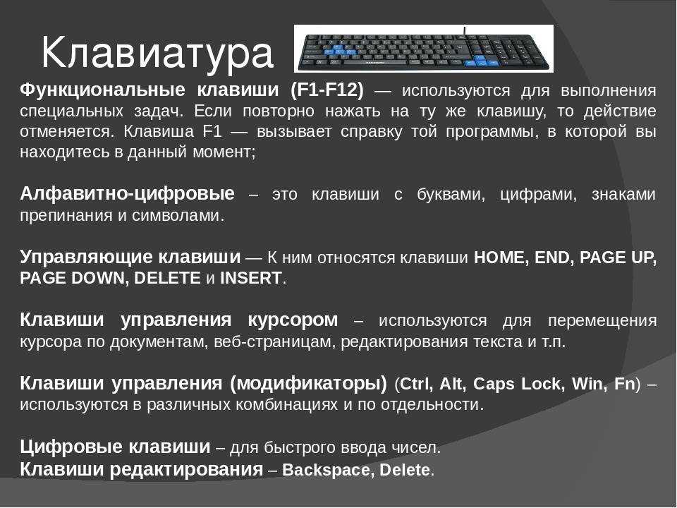 Горячие клавиши windows | ремонтник пк