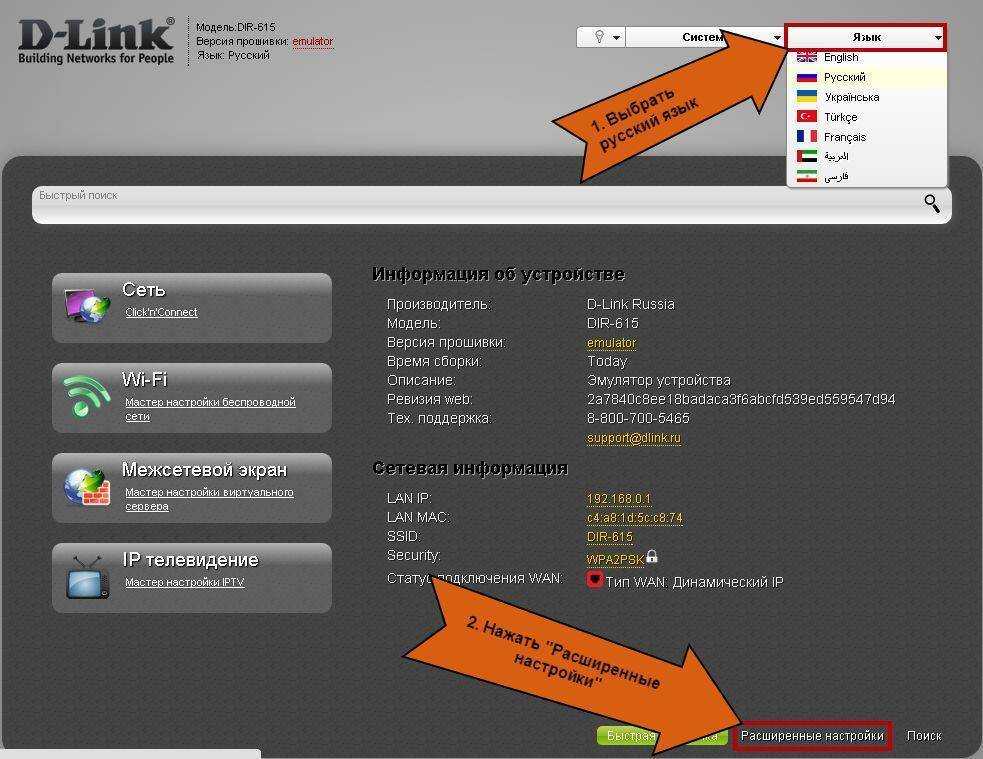 Прошивка d-link dir-615: как перепрошить роутер и обновить прошивку