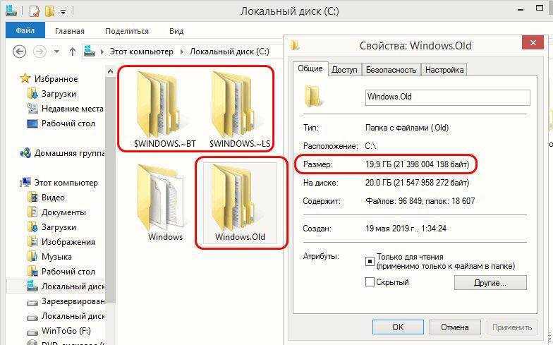 Как удалить папку windows.old с диска на windows 10