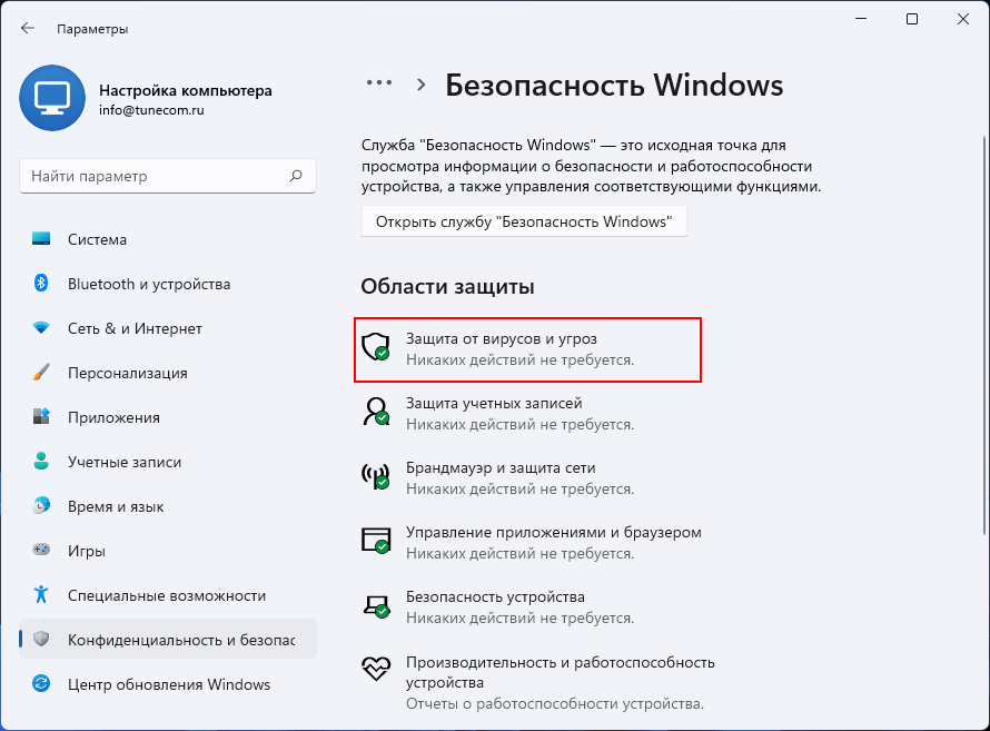 Как полностью отключить защитник windows 10