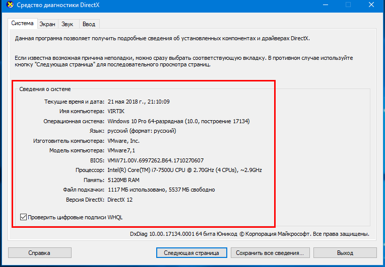 Directx 12 (ultimate) download for windows 10/11 pc