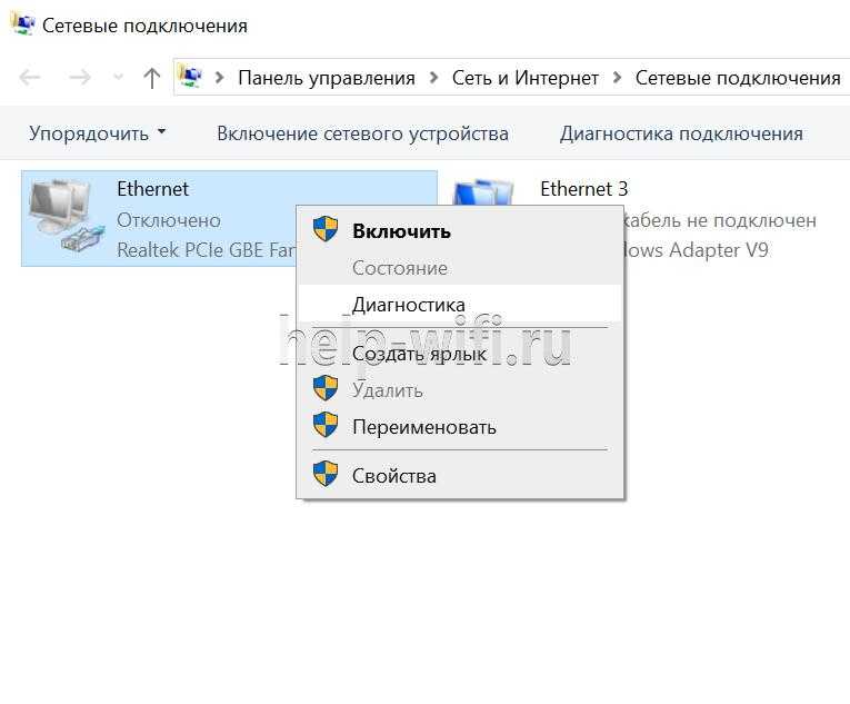 Ошибка «проверьте сетевые кабели модем и маршрутизатор»: компьютер не видит интернет