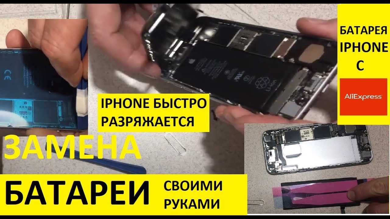 Телефон стал быстро разряжаться — в чем причина и что делать в 2023