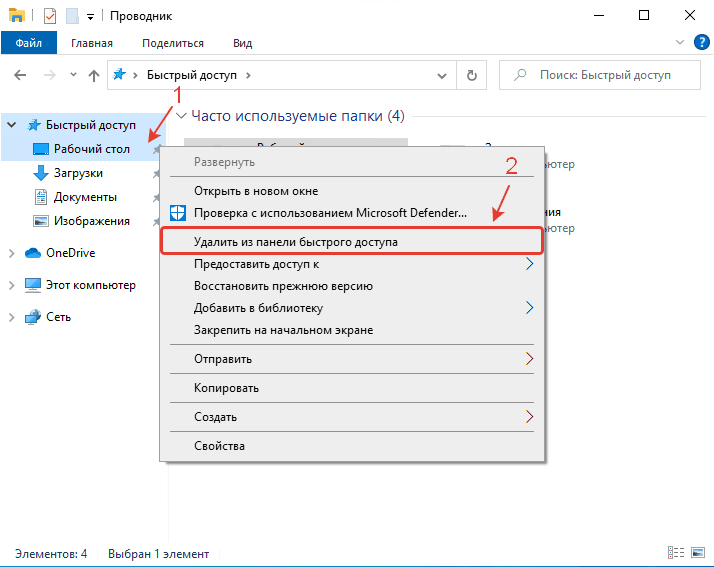 Как можно убрать и удалить панель быстрого доступа в системе windows 10