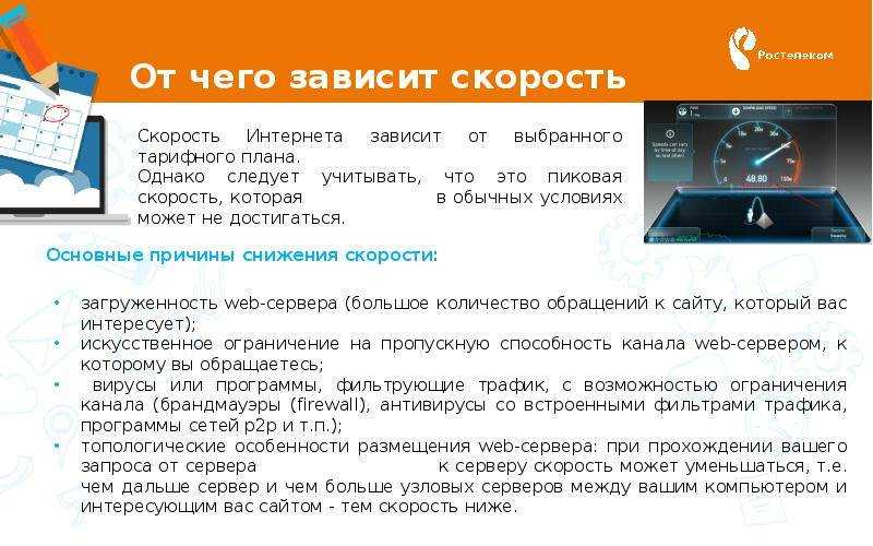 Роутер режет скорость интернета по wi-fi: причины проблемы и как ее устранить