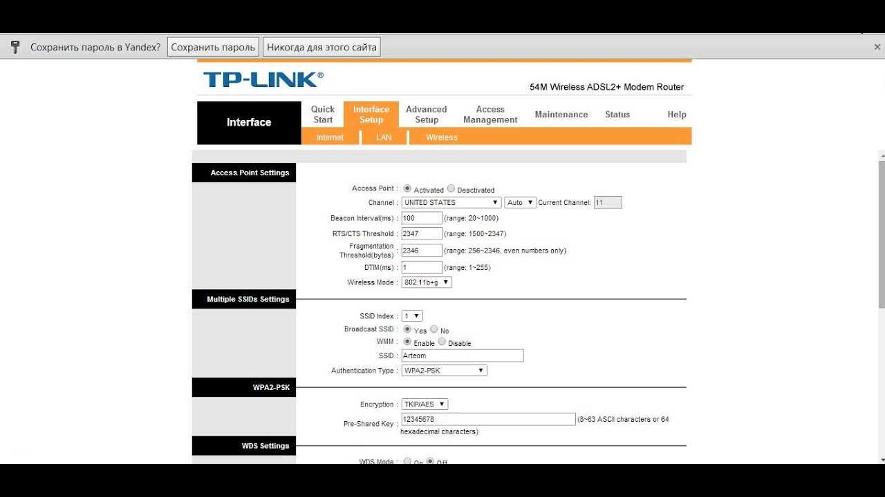 Как поменять пароль на wi-fi роутере tp-link разных версий